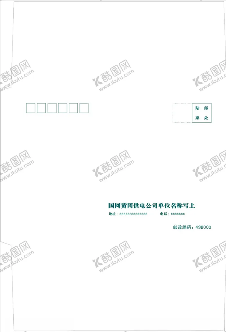 编号：76130306242114519591【酷图网】源文件下载-电力信封