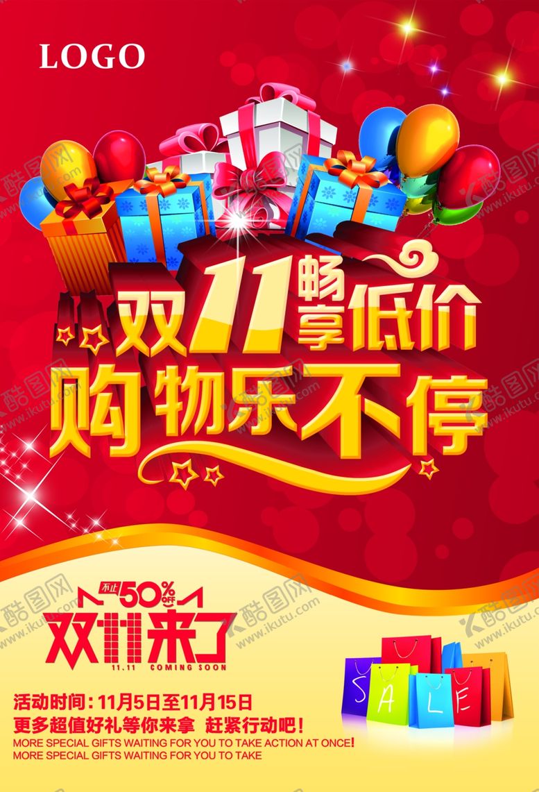 编号：91511505111920532016【酷图网】源文件下载-商品