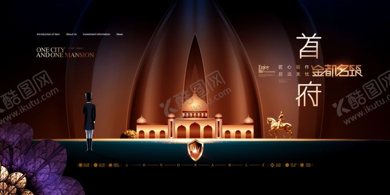 编号：66940710091148478463【酷图网】源文件下载-房地产广告