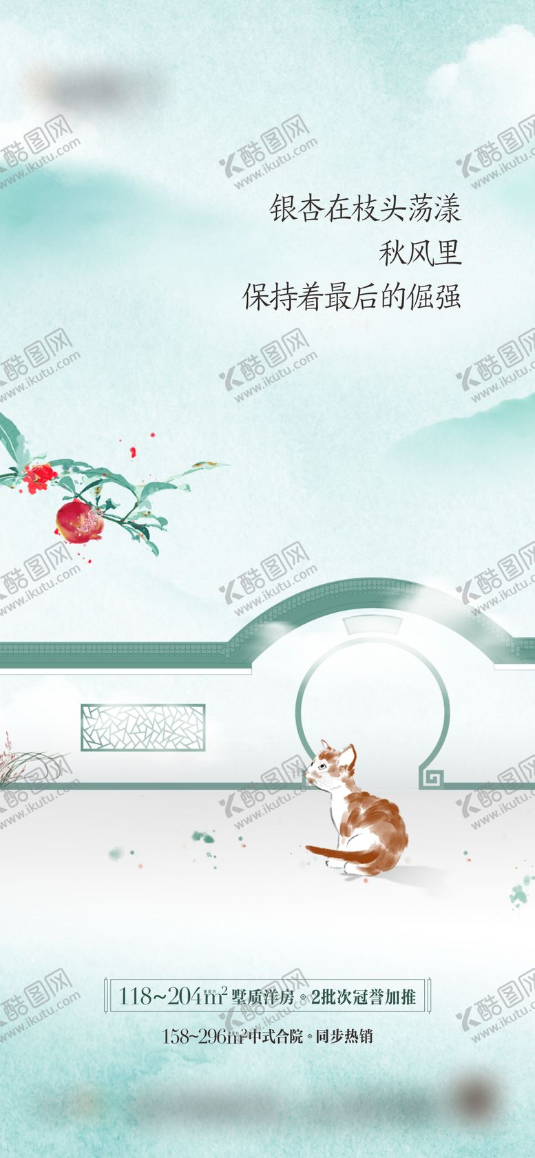 编号：96086005081357048562【酷图网】源文件下载-中式水墨庭院
