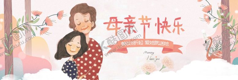 编号：78097609150951282778【酷图网】源文件下载-女王节海报