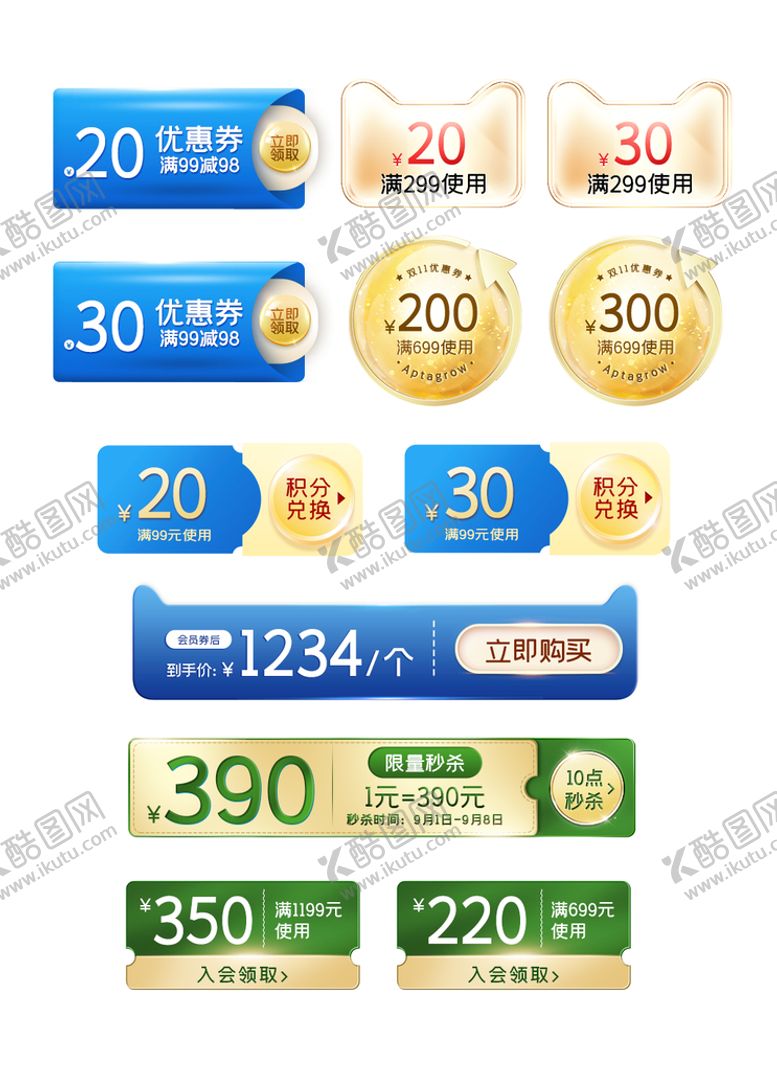 编号：81446710192037351207【酷图网】源文件下载-优惠券标签