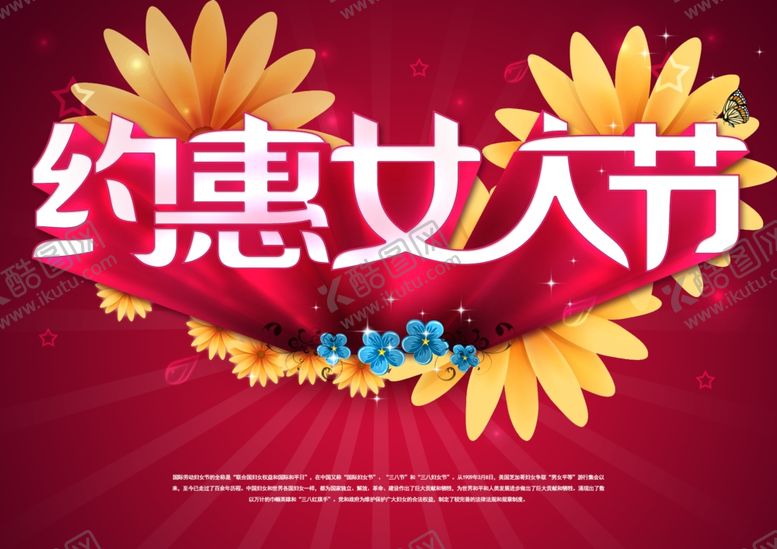 编号：75189710231512132616【酷图网】源文件下载-三八妇女节