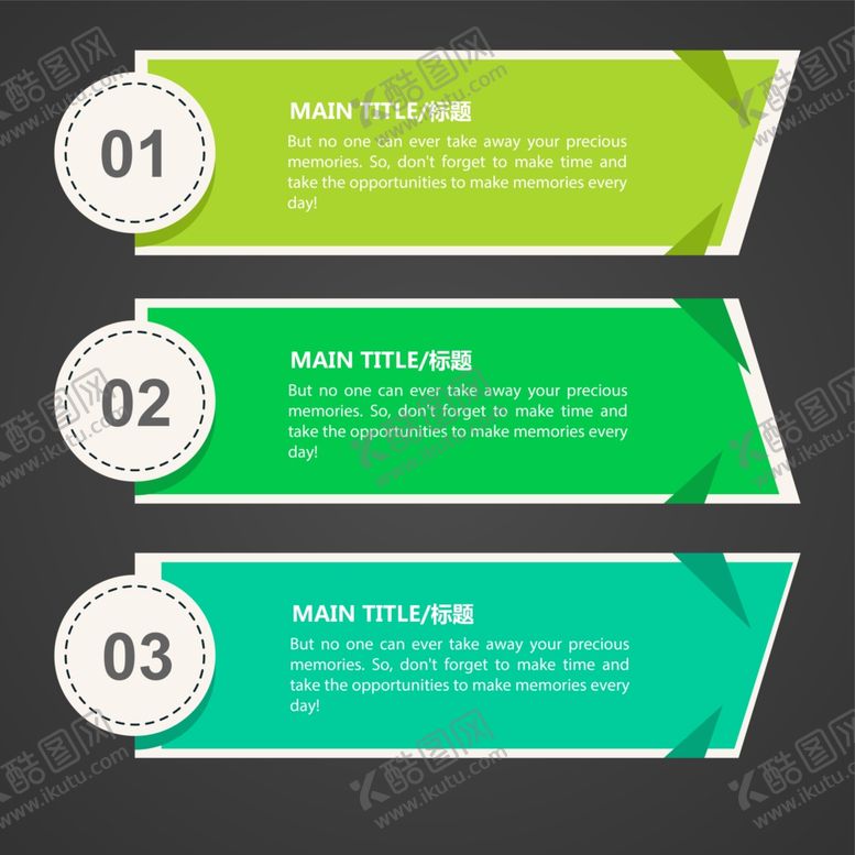 编号：12313509191642527044【酷图网】源文件下载-绿色流程图