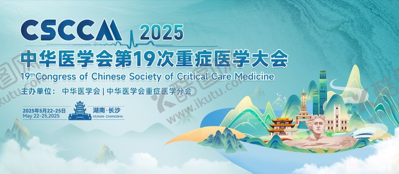 编号：61076106092051565780【酷图网】源文件下载-长沙重症医学会议背景板