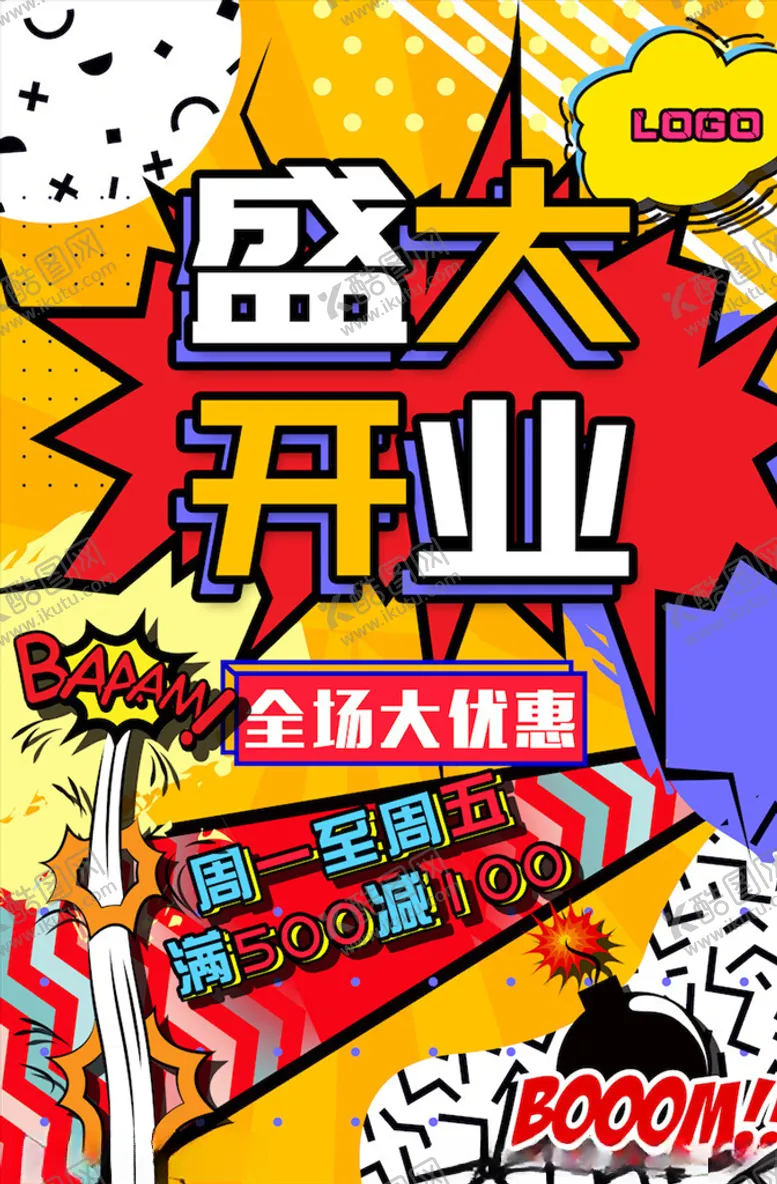 编号：48278804162330519178【酷图网】源文件下载-创意漫画