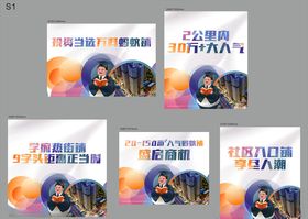 房地产商铺包装商业街包装