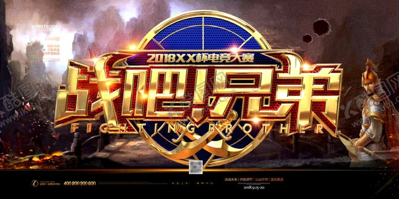 编号：11432009242300559949【酷图网】源文件下载-电竞海报
