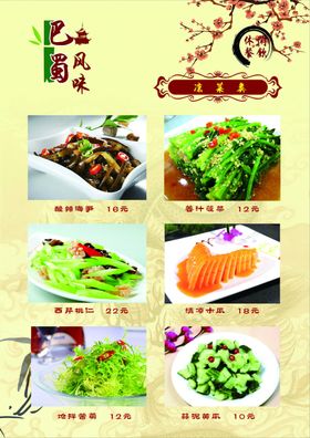 菜谱