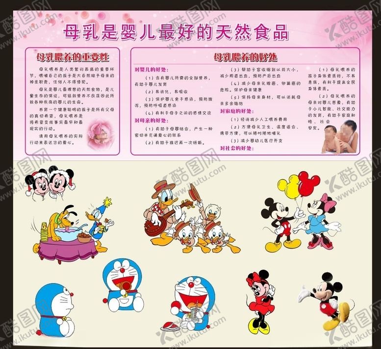 编号：95167510070619392651【酷图网】源文件下载-妇幼展板妇幼宣传栏温馨背景