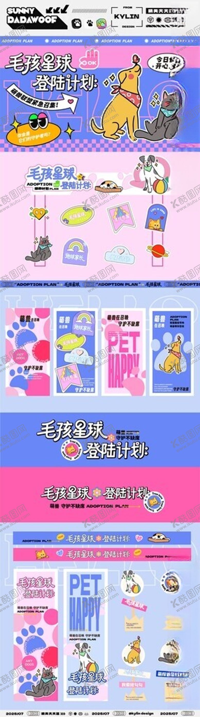 编号：18241609131350505304【酷图网】源文件下载-卡通角色海报