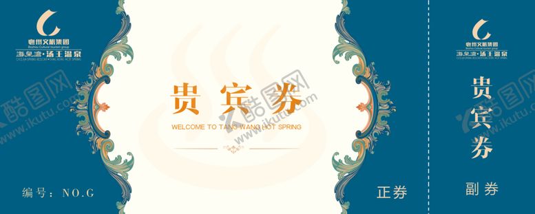 编号：90325909261947356754【酷图网】源文件下载-高端蓝贵宾券