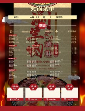 火锅海报