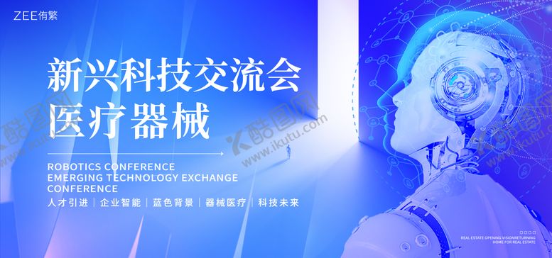 编号：99933512050701225638【酷图网】源文件下载-医疗器械招商背景板