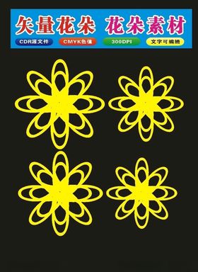 原创手绘花图案花纹矢量花