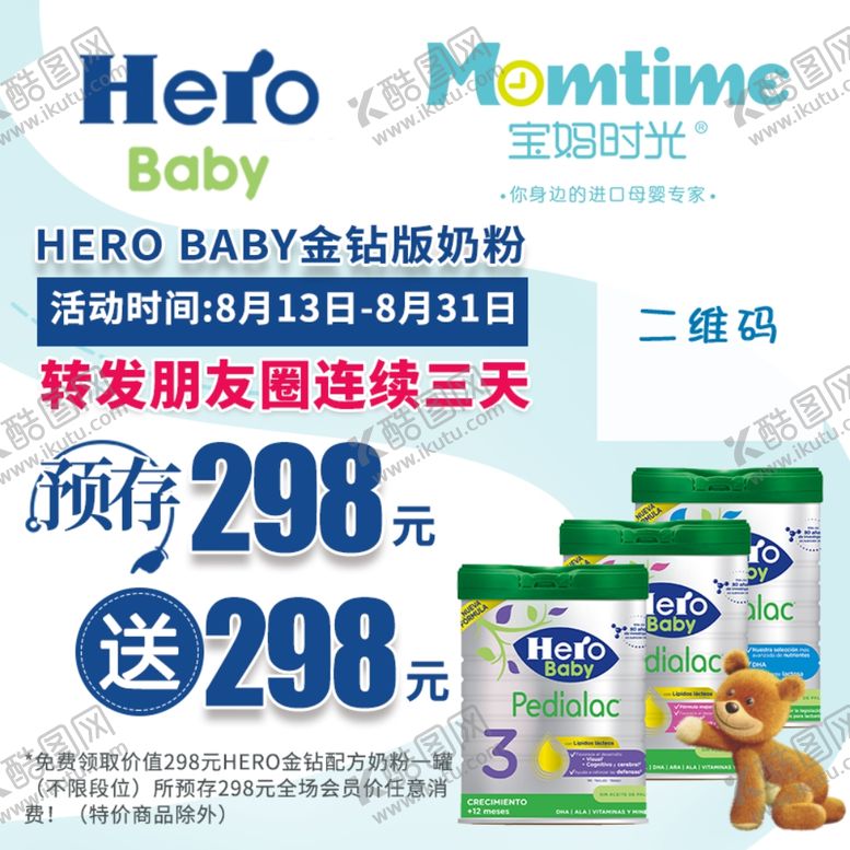 编号：90364707091825175385【酷图网】源文件下载-奶茶活动