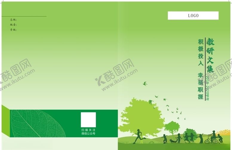 编号：76607410101832295776【酷图网】源文件下载-封面