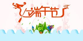 端午节banner