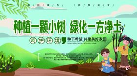植树节图片