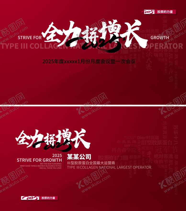 编号：41813409251909015195【酷图网】源文件下载-企业活动背景