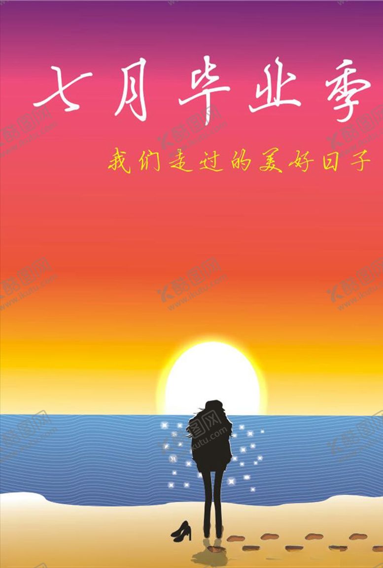 编号：84882907132321599761【酷图网】源文件下载-七月毕业季