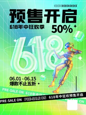 活动促销海报优惠券降价疯狂全线降价