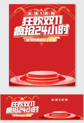 双十一提前预热提前购促销