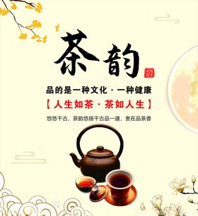 茶吧菜单开业宣传