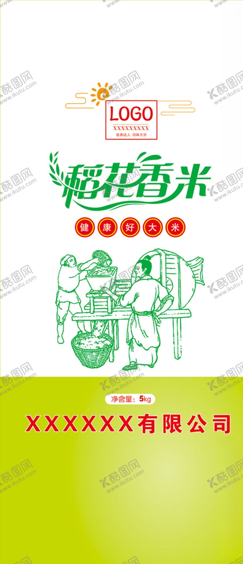 编号：34651609290520132097【酷图网】源文件下载-大米袋包装大米包装系列