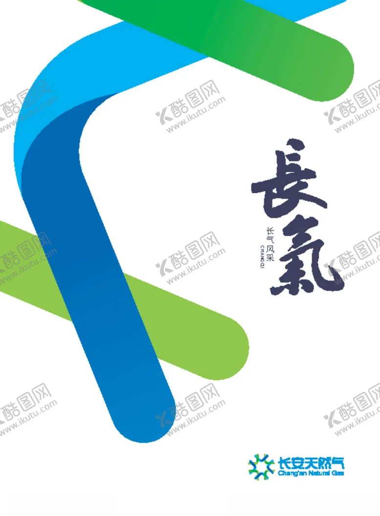 编号：32572604071349229118【酷图网】源文件下载-长气风采画册