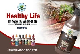 黑胡椒传奇牛排