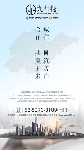 蓝金现代风地产移动端海报