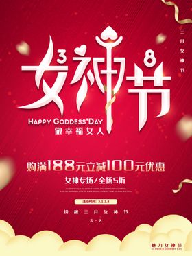 38主题海报