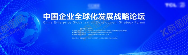 编号：10100508272306562582【酷图网】源文件下载-蓝色KV