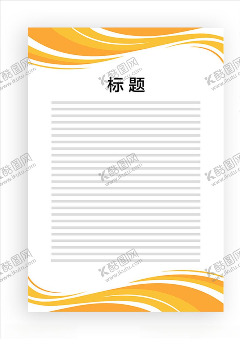 编号：55385810040808383372【酷图网】源文件下载-展板模板