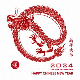 新年快乐龙年