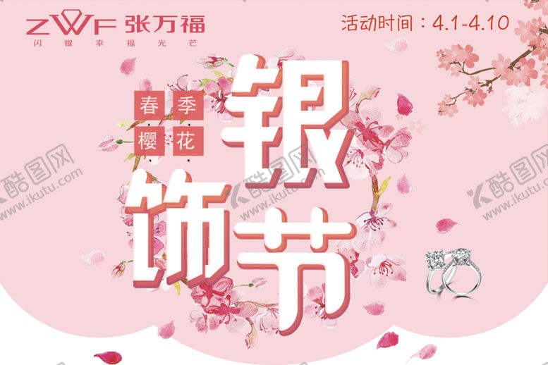 编号：18856007051752073899【酷图网】源文件下载-广告吊旗