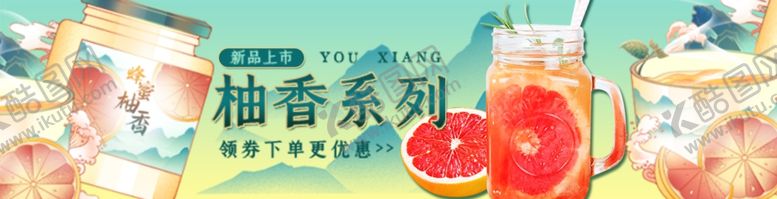 编号：33896702021949552722【酷图网】源文件下载-水果茶