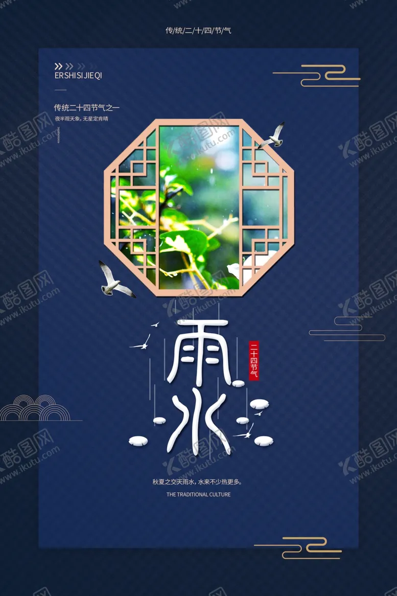 编号：46432003011055303089【酷图网】源文件下载-雨水