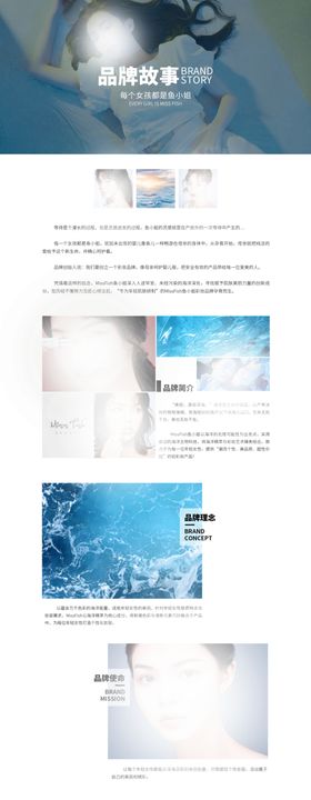 护肤品品牌海报