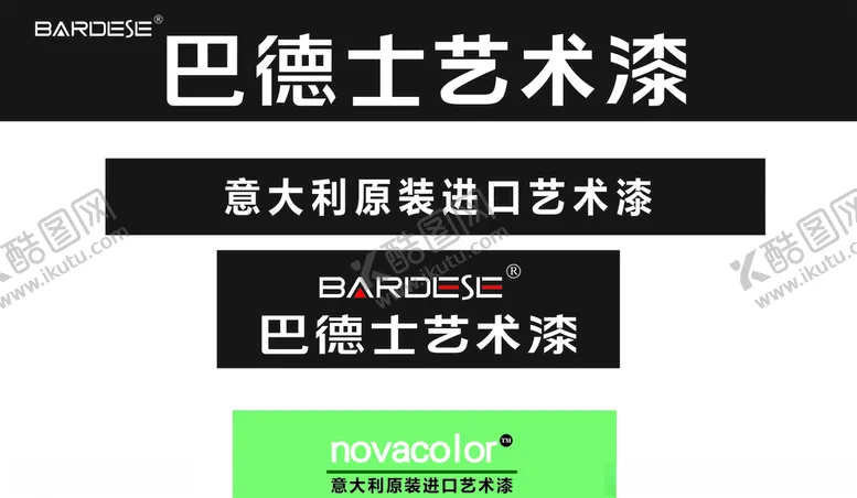编号：46513404221148514143【酷图网】源文件下载-巴德士招牌