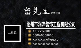 装饰名片