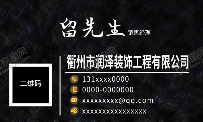 编号：36666705172038024973【酷图网】源文件下载-装饰名片
