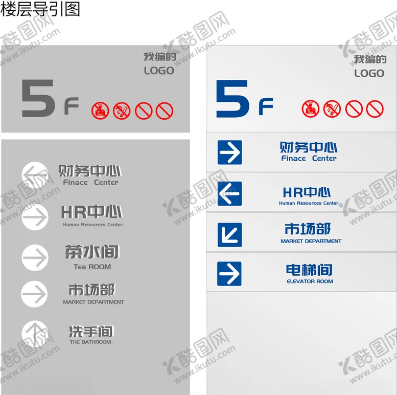 编号：66670506160604579344【酷图网】源文件下载-楼层导引图