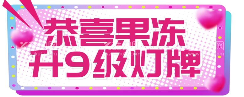 编号：16098512220736205571【酷图网】源文件下载-手举牌