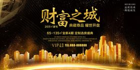 财富之城