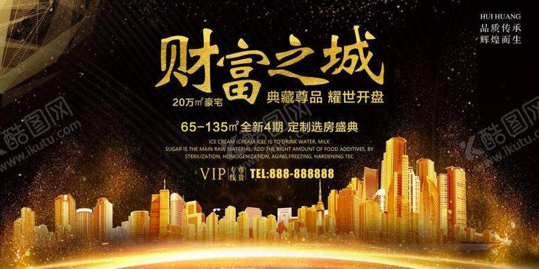 编号：75508505160018518966【酷图网】源文件下载-财富之城