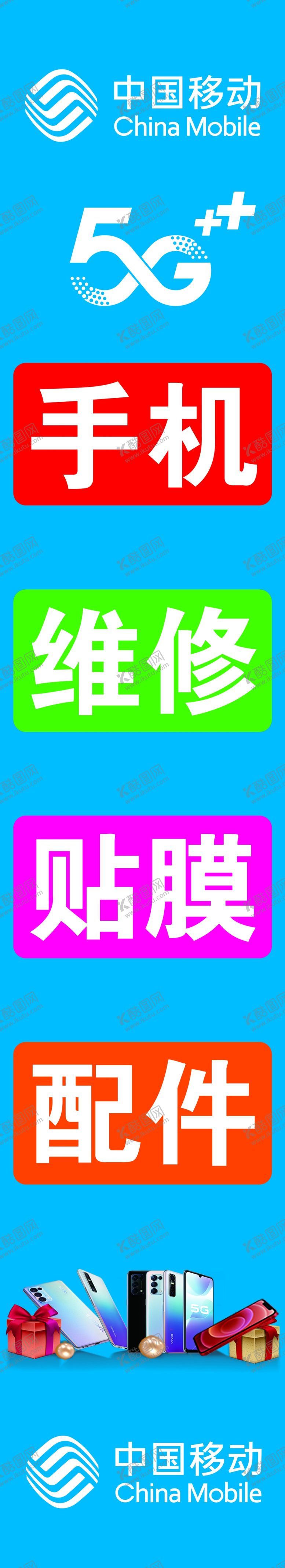 编号：87944702010411558276【酷图网】源文件下载-移动