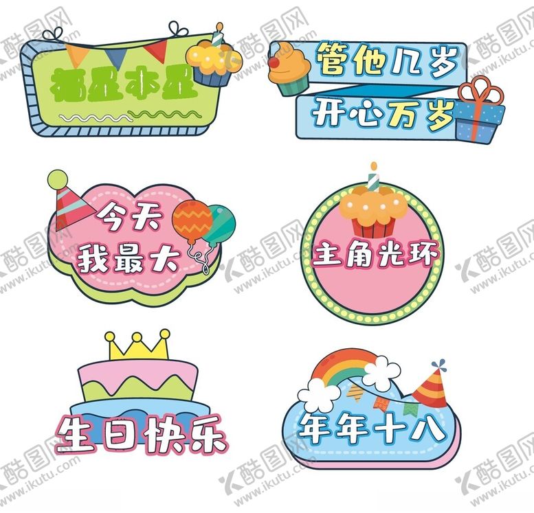 编号：22652904030017359866【酷图网】源文件下载-生日手举牌