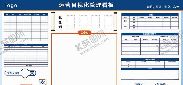 编号：13798510230606277427【酷图网】源文件下载-仓库看板